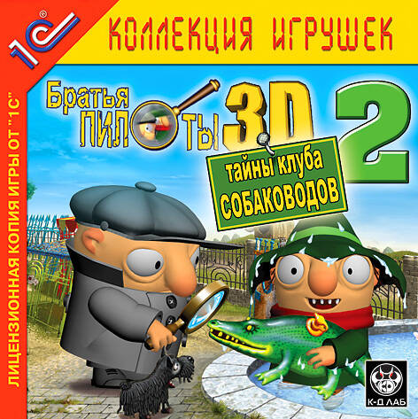Братья Пилоты 3D-2: Тайны клуба собаководов скачать торрентом